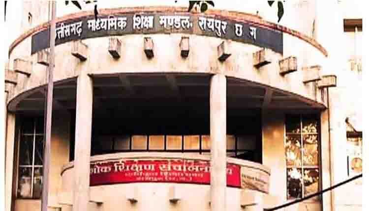 cg बोर्ड: 12वीं में सरायपाली की महक 97.40% के साथ टॉपर , 10 वीं में जशपुर की सिमरन अव्वल