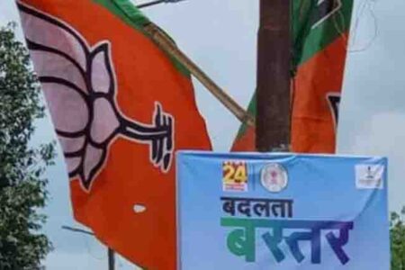 दंतेवाड़ा से भाजपा की परिवर्तन यात्रा शुरू