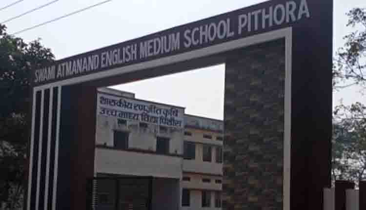 रणजीत कृषि उच्चतर माध्यमिक शाला पिथौरा का नाम बदलने से आदिवासी समाज नाराज