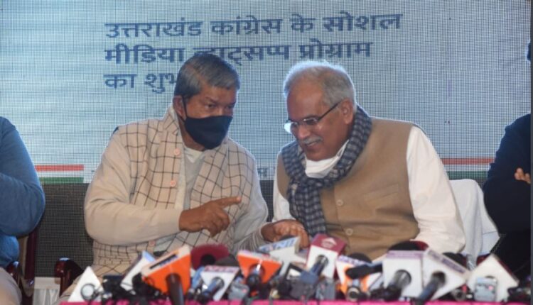 उत्तराखंड कांग्रेस का कैंपेन थीम सॉन्ग लांच किया सीएम बघेल ने