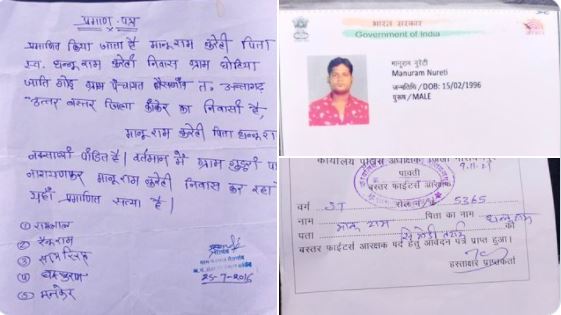 नारायणपुर मुठभेड़ में मारा गया युवक नक्सली नहीं, मौत क्रॉस फायरिंग में
