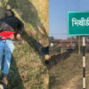 पिथौरा: युवक के शव की शिनाख्त नहीं, मुक्तिधाम में दफ़न