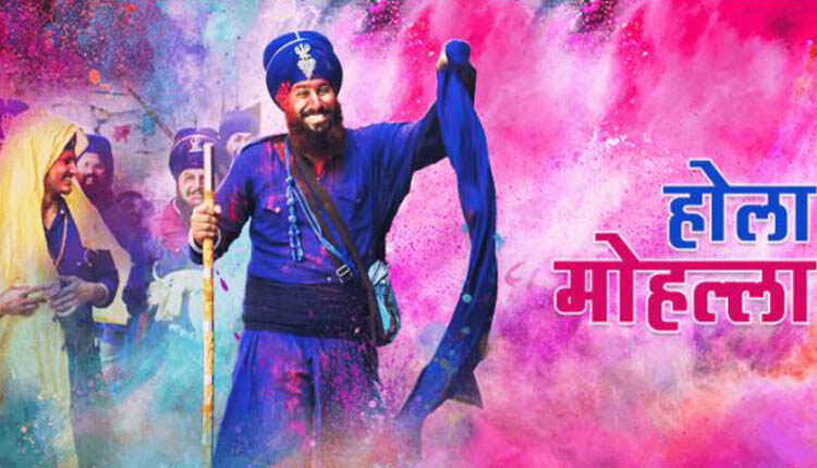 नानक सागर में होला महल्ला धूम धाम से मनाया गया