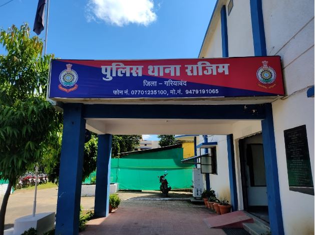 राजिम पुलिस की सक्रियता से अपराधियों में खौफ