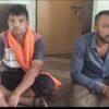 बार अभ्यारण्य से वन्य प्राणी का मांस कार में ले जाते दो लोगों को वन विभाग ने दबोचा